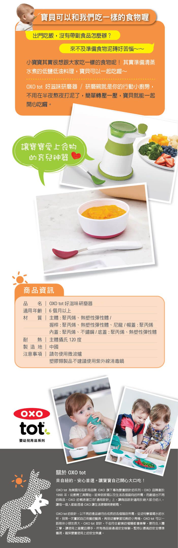 美國 OXO - OXO tot 好滋味研磨器-靓藍綠