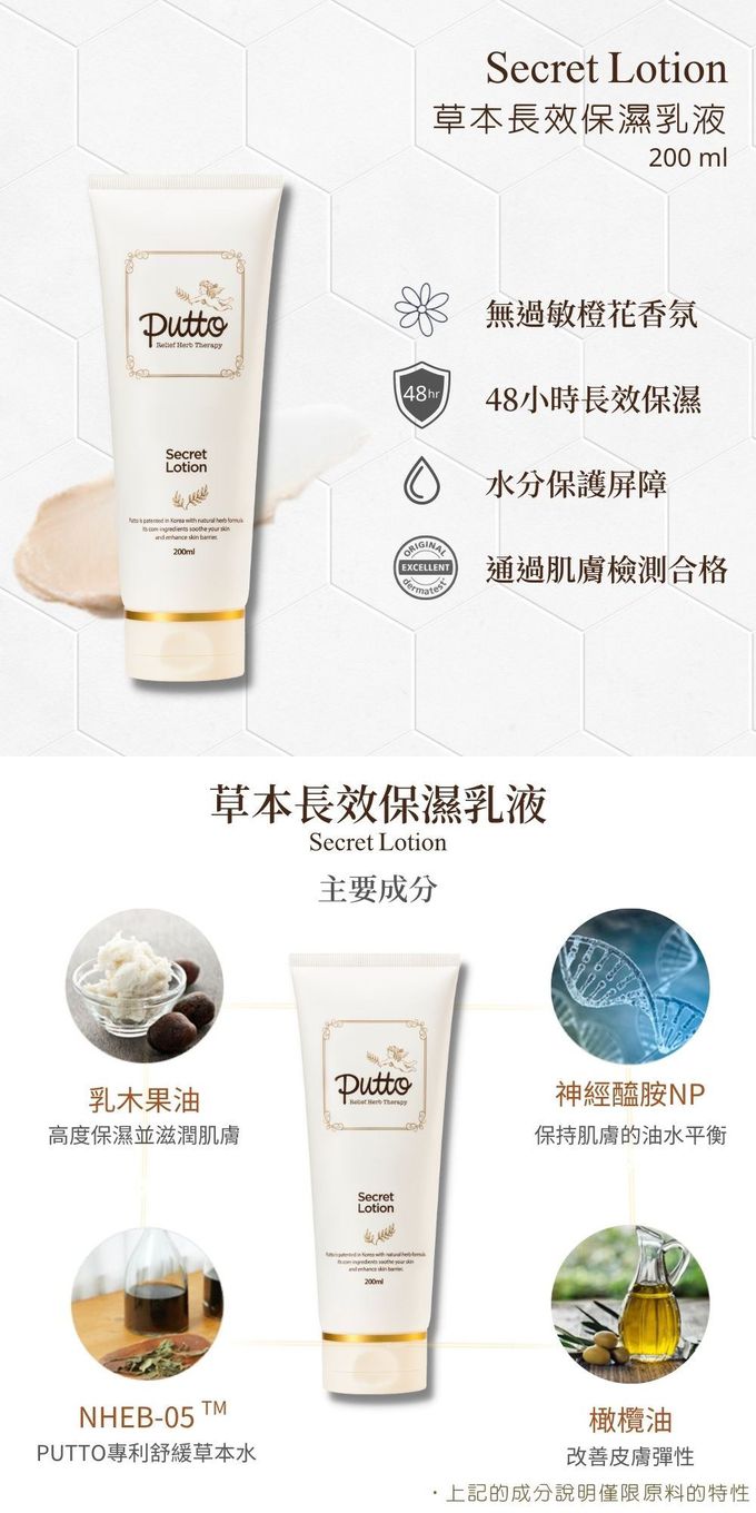 韓國 Putto - 經典彌月禮盒-嬰兒草本珍藏禮盒四件組(洗沐二合一+保濕乳液+肥皂+舒緩粉)