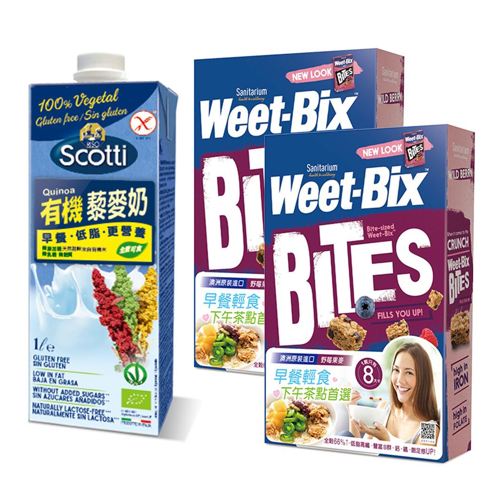 澳洲Weet-Bix - mini 系列組-野莓果麥*2(效期到:2019.08.22)+SCOTTI有機藜麥奶*1(效期到:2019.08.01)-500g*2+1000ML/瓶
