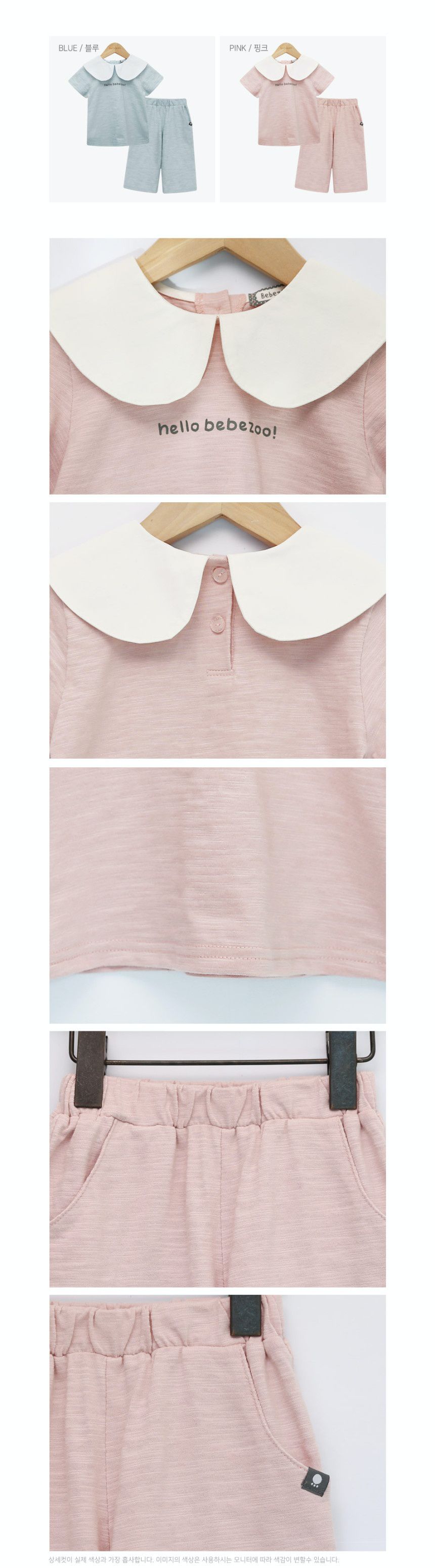 韓國 Bebezoo - 水手領竹節棉套裝-粉紅