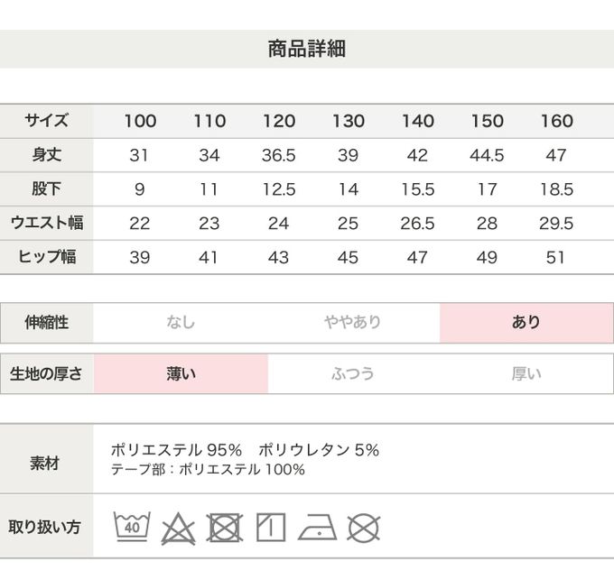 日本 Chil2 - 抗UV 不易起球彈力短褲-奶油白