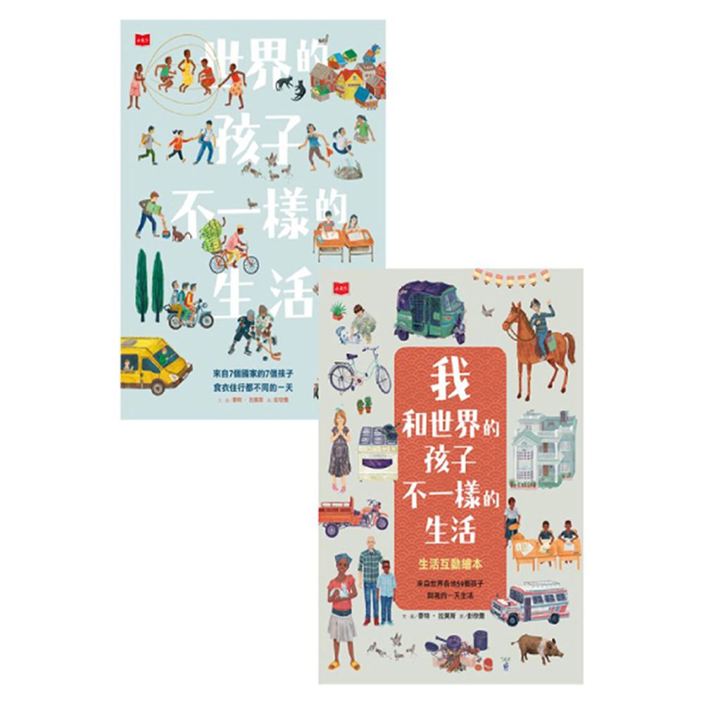 世界的孩子,不一樣的生活 : 給孩子的第一套國際觀養成互動式繪本