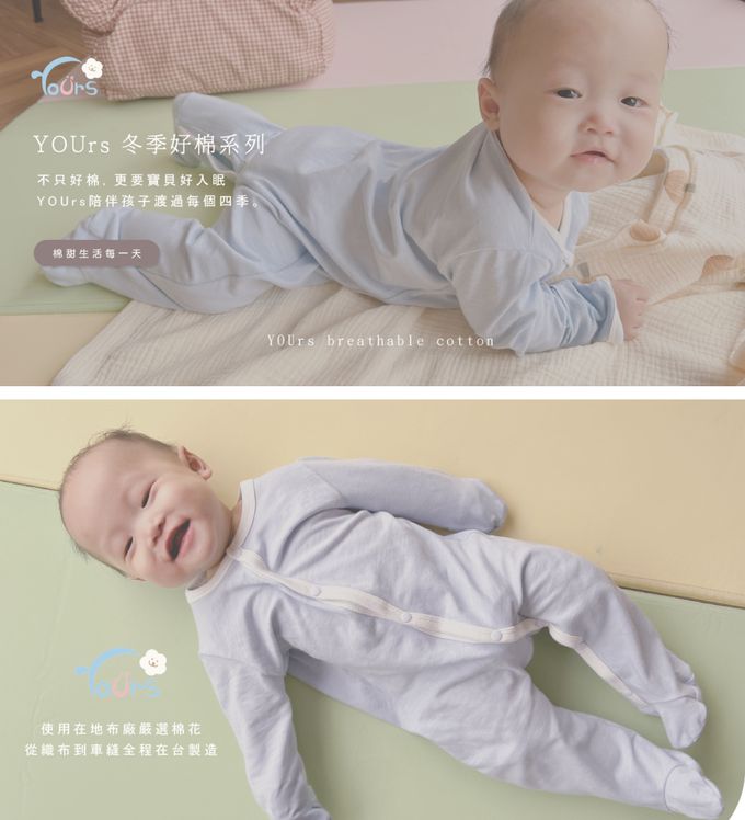 YOUrs - 好棉包腳連身衣