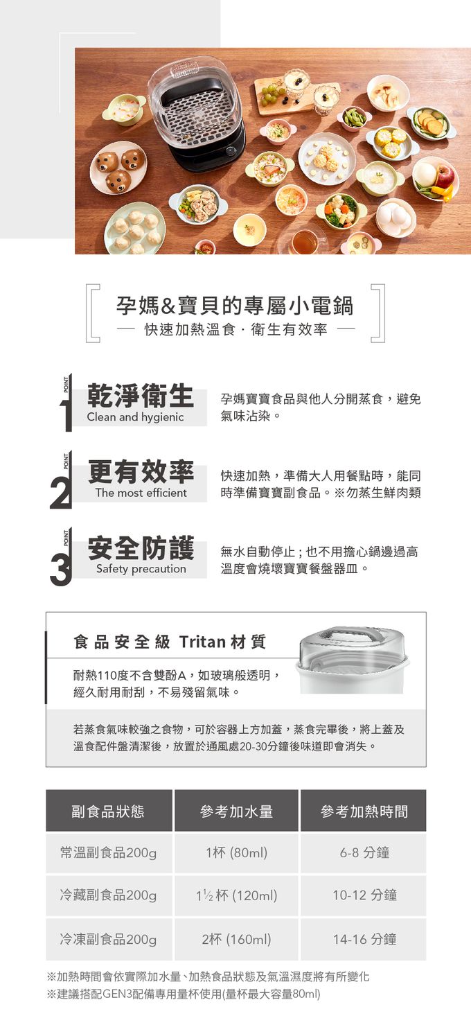 日本 Combi - GEN3消毒溫食多用鍋-1 + 1 實用組-曜石黑-消毒溫食多用鍋+奶瓶保管箱