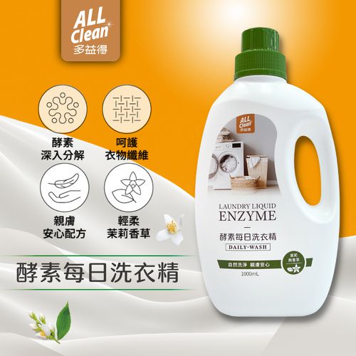 多益得ALL Clean 酵素每日洗衣精-1000ml