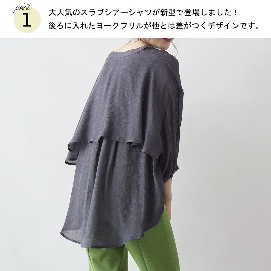 日本 Rejoule - 嫘縈混層次微透膚薄外套/襯衫-奶油杏