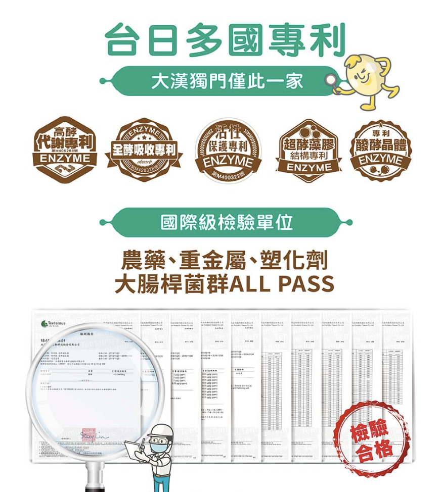 【大漢酵素】金孕養孕補液 ★ 從基礎保養到產後修復