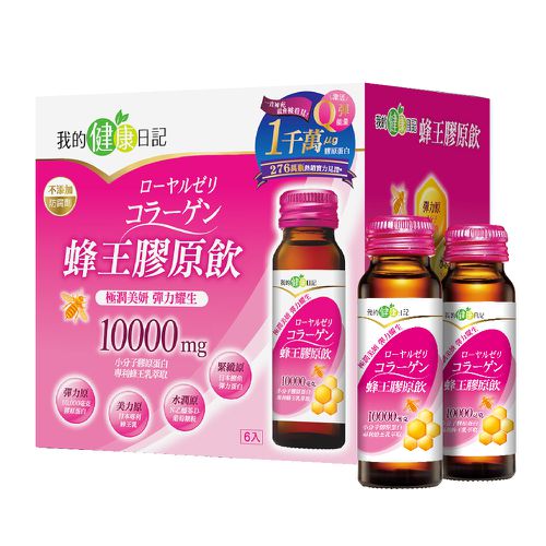 蜂王膠原飲(6瓶/盒)x2盒