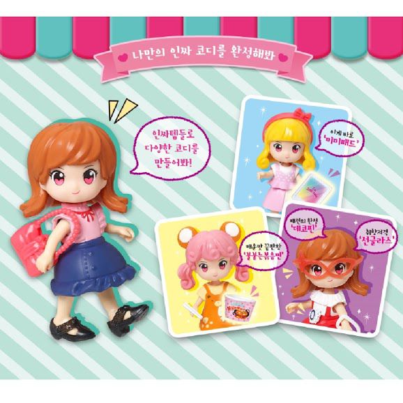 女孩兒的夢想家系列！【韓國MIMI】時尚娃娃家家酒