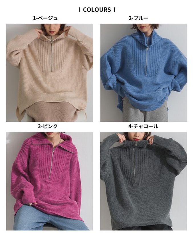 日本 ELENCARE DUE - 優雅線條感半拉鍊長版針織高領上衣-莓紅