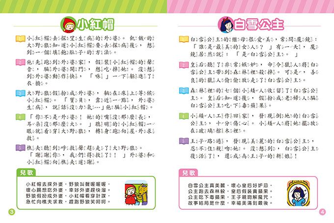幼兒平板故事機(單)*新版*-FOOD超人