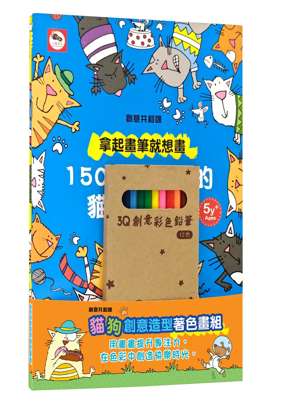 貓狗創意造型著色畫組-內含貓咪著色書+狗狗著色書+色鉛筆12色