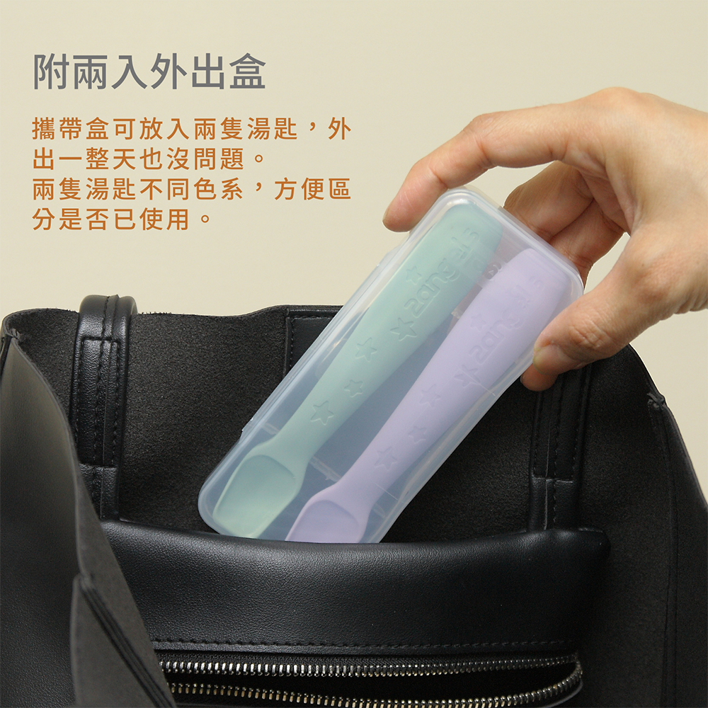 2angels - 矽膠餵食湯匙 兩入附外出盒-繁星款-兩入附外出盒-夏葉綠+紫