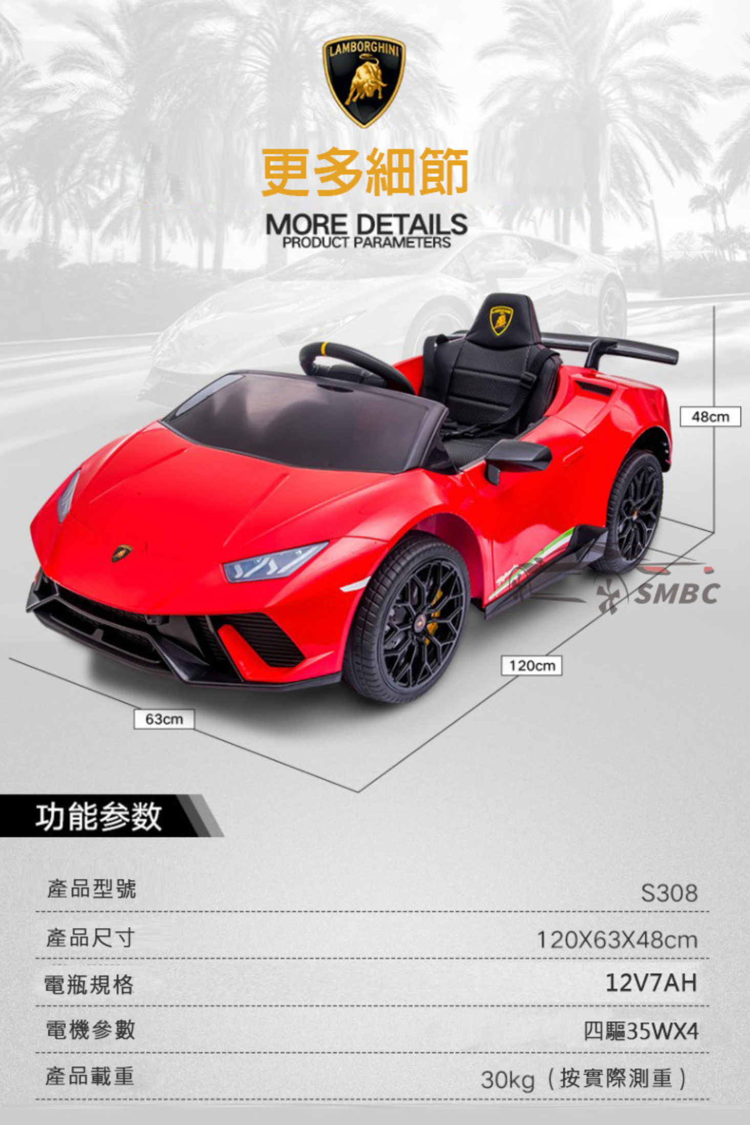 聰明媽咪兒童超跑 - 藍寶堅尼 Huracan 原廠授權 四驅兒童電動車-拋光黃