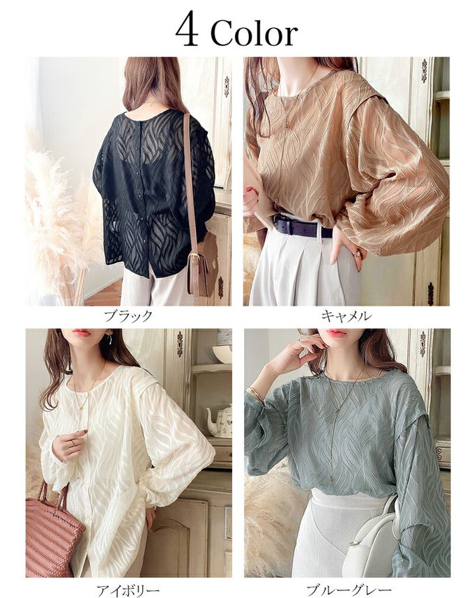 日本 Classical Elf - 波光粼粼刺繡透膚2way長袖襯衫-淺米杏