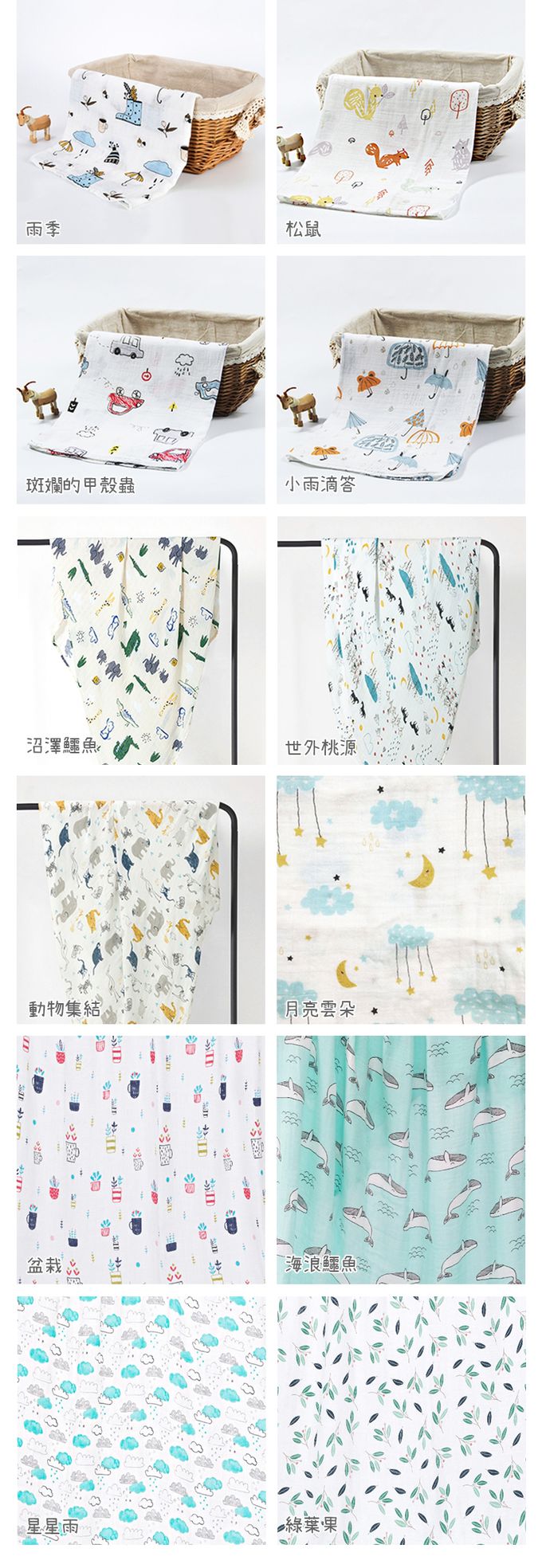 Muslin Tree - 印花雙層紗多功能嬰兒包巾-星星雨 (120*120cm)