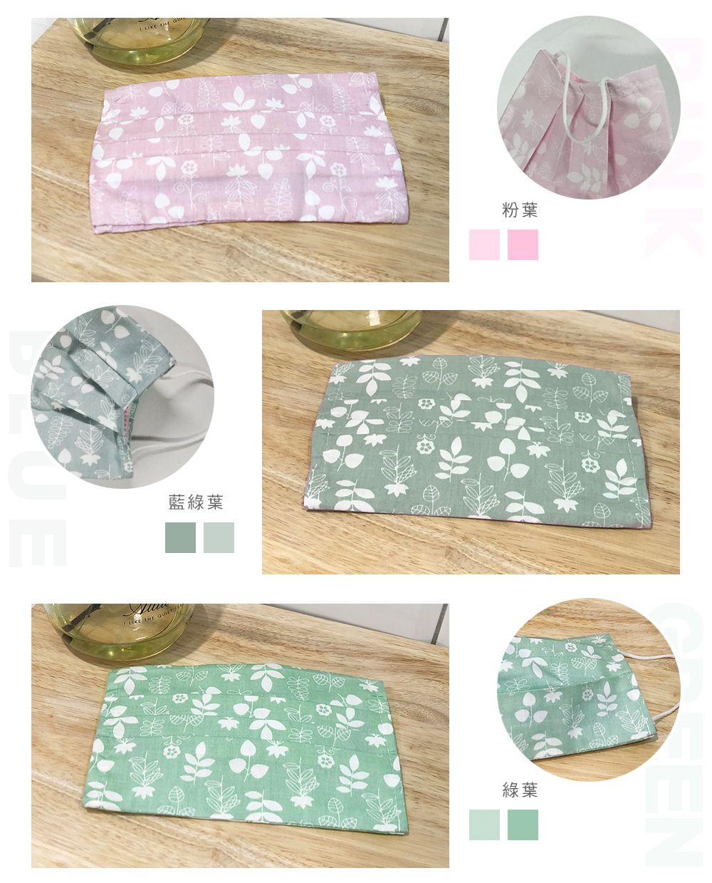 台灣製 純棉布口罩套 ｜多一道防護，多一點安心！