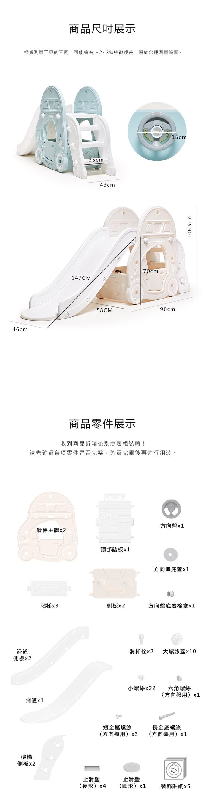 韓國 iFam - 汽車滑梯-湖水藍