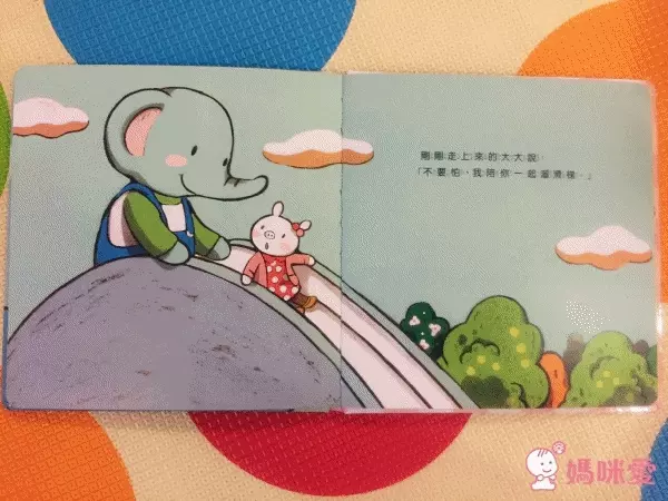 小豬乖乖【最佳幼兒生活自理指南】