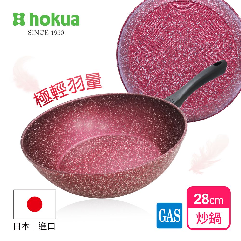 日本北陸 hokua - 極輕絢紫大理石不沾炒鍋-28 cm