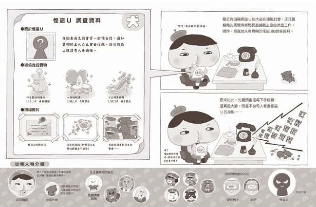 遠流出版 - 【合購組】屁屁偵探繪本-共7本