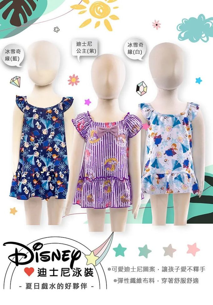 Bonne Nuit - 迪士尼泳裝 貝兒-(黃)