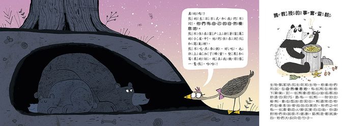 【品格教育繪本：科學調查／邏輯思考】鵝教授上課啦！－－用科學揭開《金髮姑娘和三隻熊》的祕密（Professor Goose Debunks Goldilocks and the Three Bears）