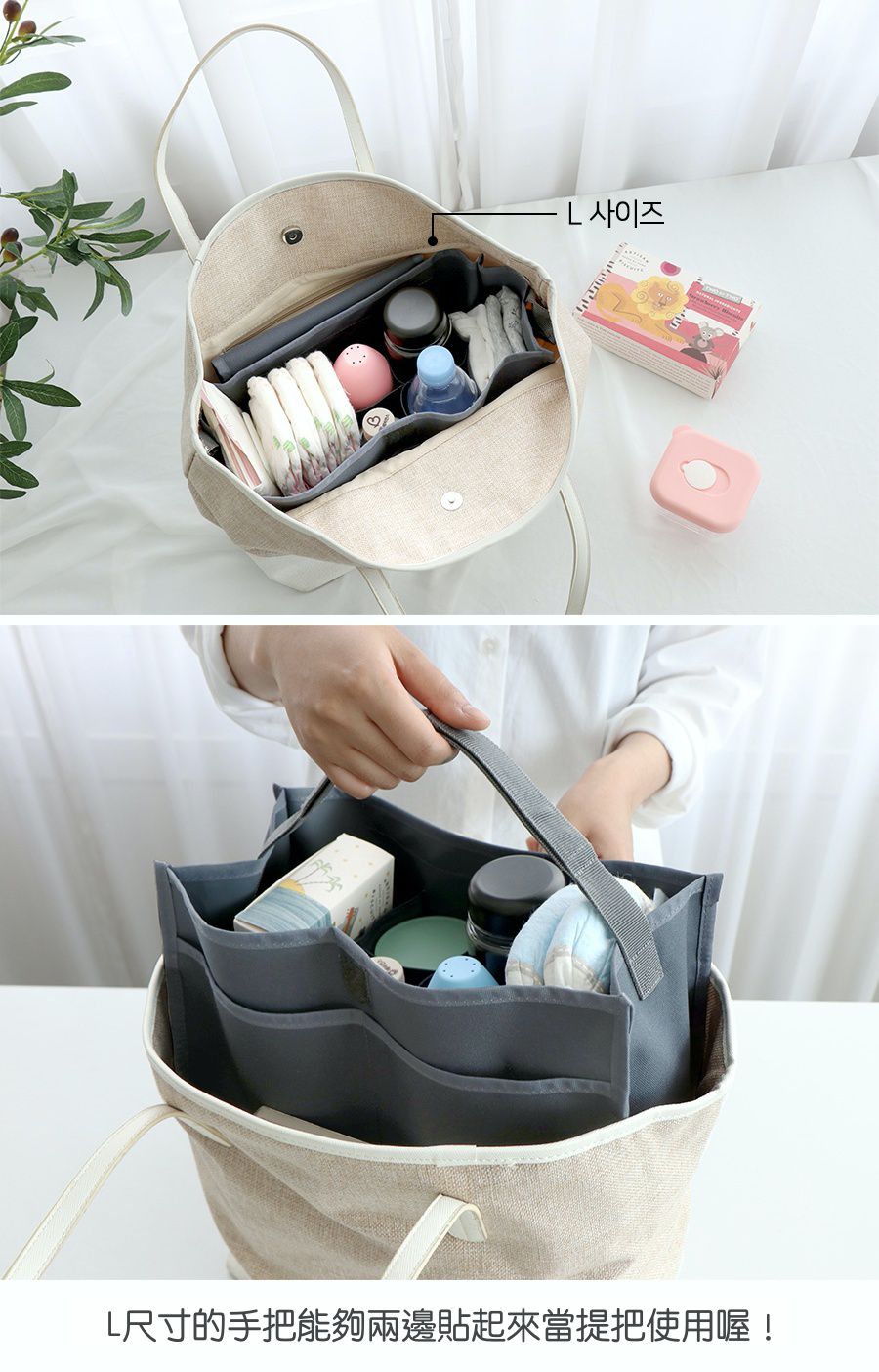 韓國 Conitale - 多功能包中包/推車置物袋-杏 (Ｌ[33X20X15cm])