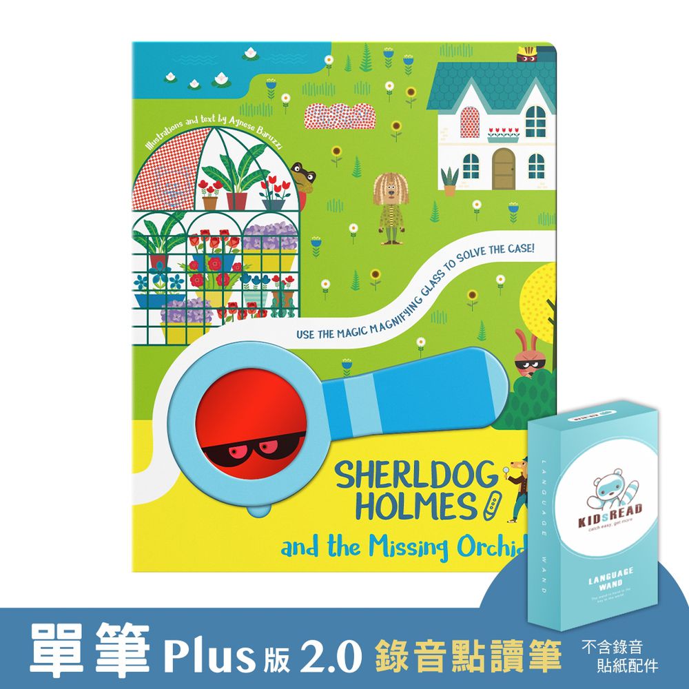 【媽咪愛獨家優惠組合】Plus版 2.0 錄音點讀筆 + 福爾摩斯與失蹤的蘭花 偵探推理點讀書