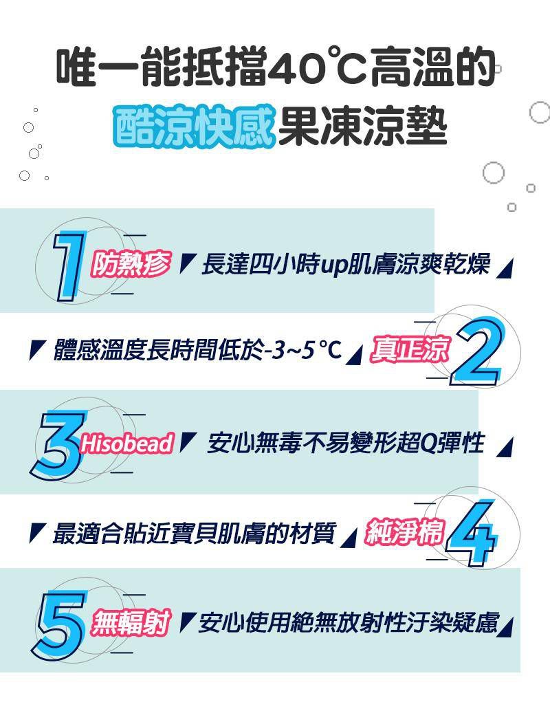 韓國 Jellypop - 獨家微顆粒果凍涼珠推車座墊-100%純棉酷涼墊-冰上雪樂園-淡藍 (69 X 33 X1.5(±2cm))