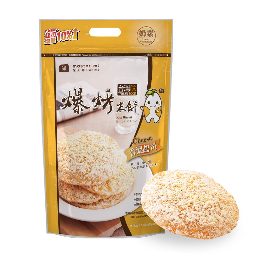 米大師 - 爆烤米餅-香濃起司-12片/包