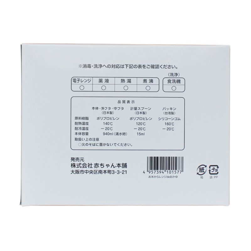 akachan honpo - 微波爐用煮粥器