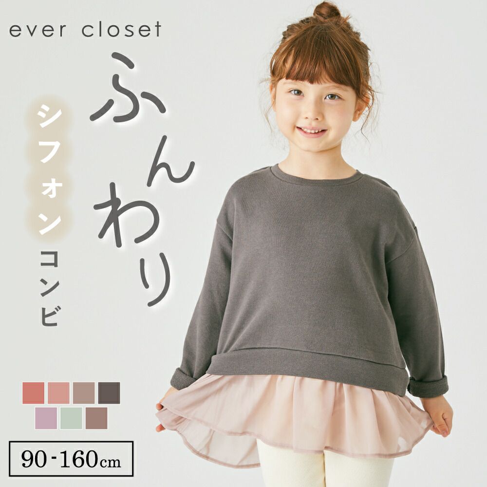 日本 evercloset - 下擺飄逸薄紗素色長袖上衣-煙燻粉x白