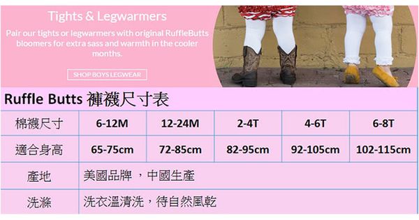 美國 RuffleButts - 小公主甜美荷葉邊內搭褲(襪)-咖啡色