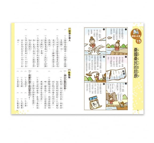 小學生的跨領域閱讀：低年級