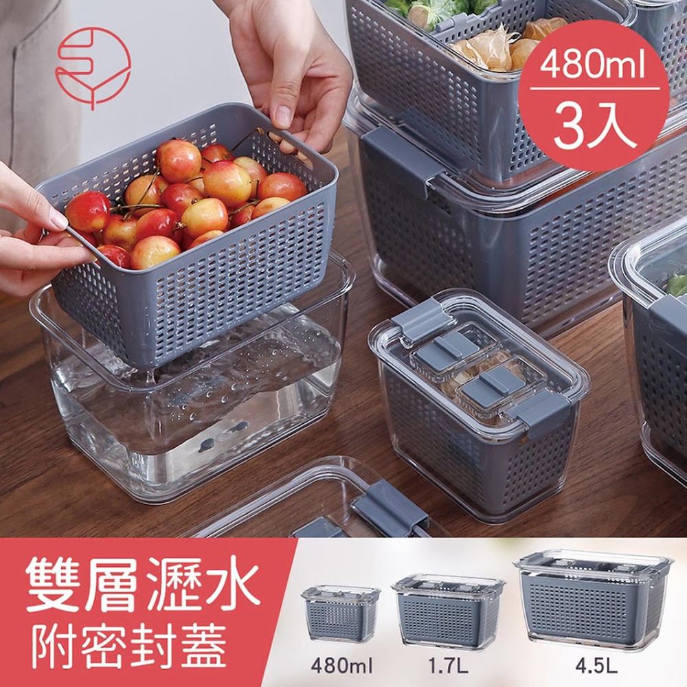 日本霜山 - 雙層蔬果瀝水冰箱保鮮盒附密封蓋-480ml-3入