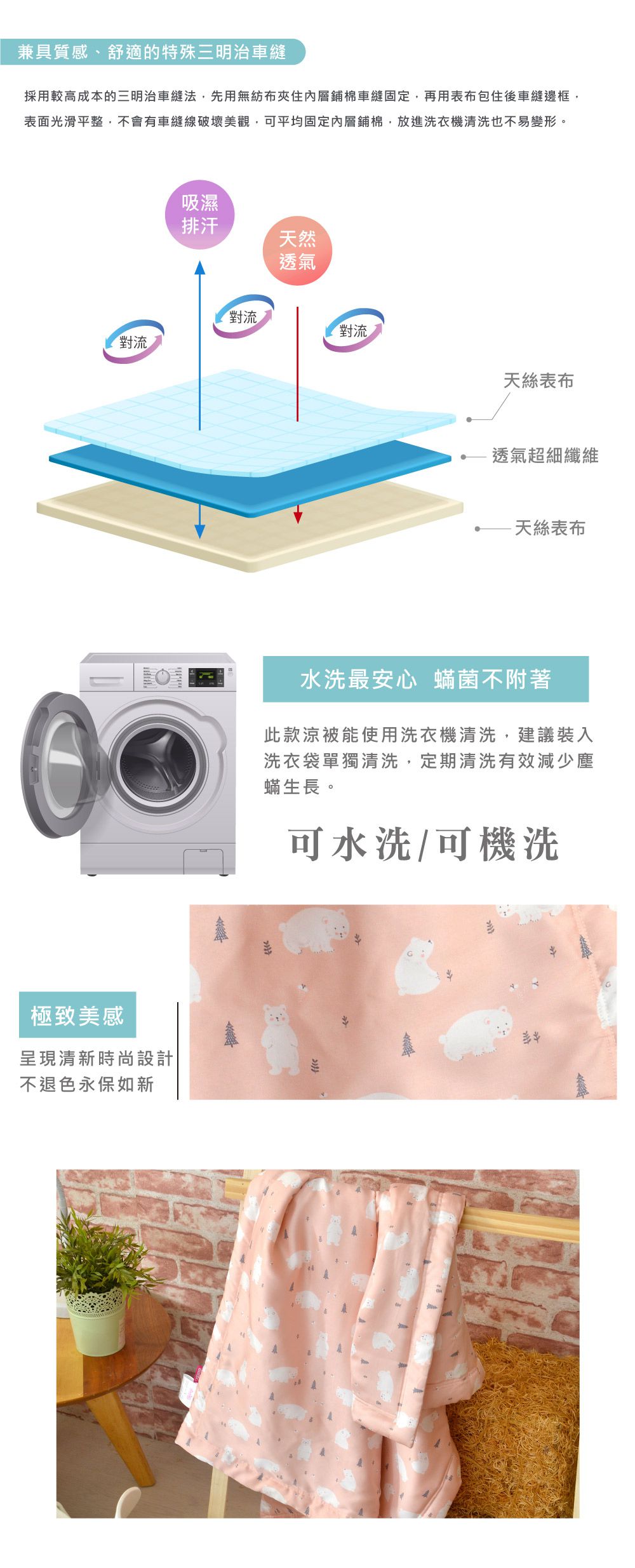 格蕾寢飾 Great Living - 英國Abelia天絲兒童涼被-小白熊森林-粉 (105*120CM)