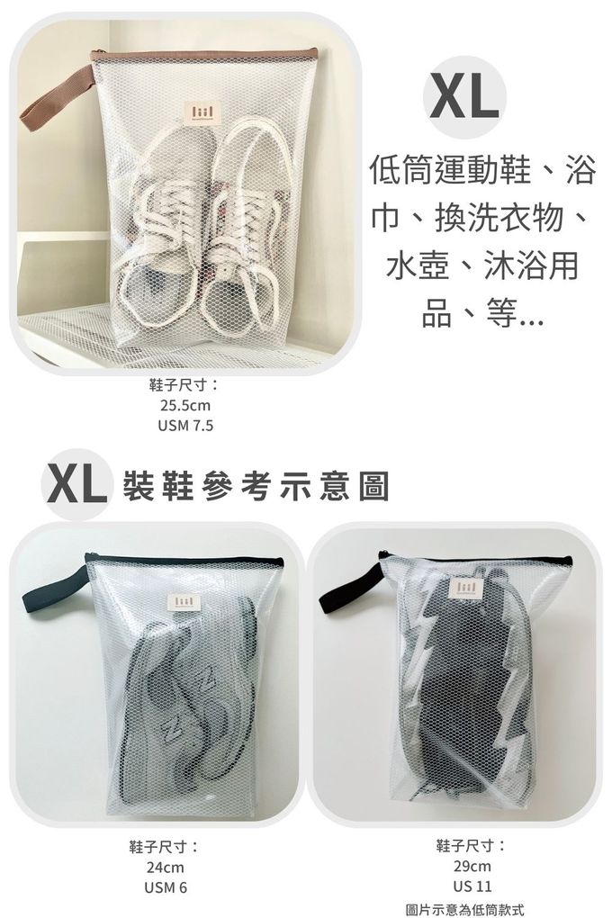 理理 liil - 霧透隨行立立袋-拿鐵奶 (2入組)-L