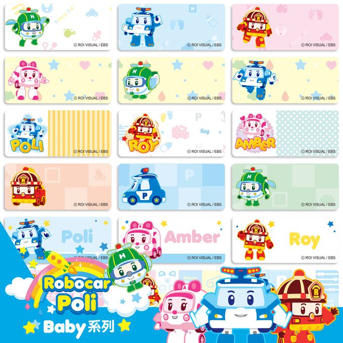 可愛卡通印章 - 姓名貼紙-POLI波利-Baby版 (中尺寸 3*1.3cm)-165小張