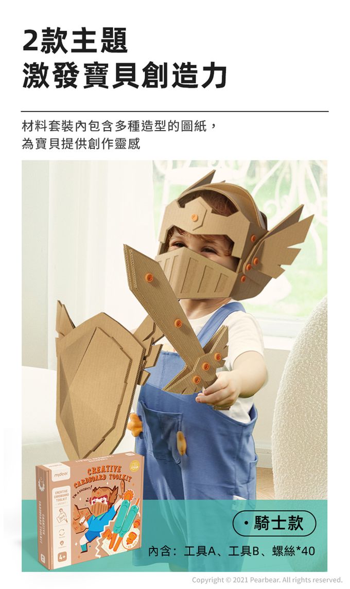 MiDeer - 創意紙板DIY材料套裝-仙女款