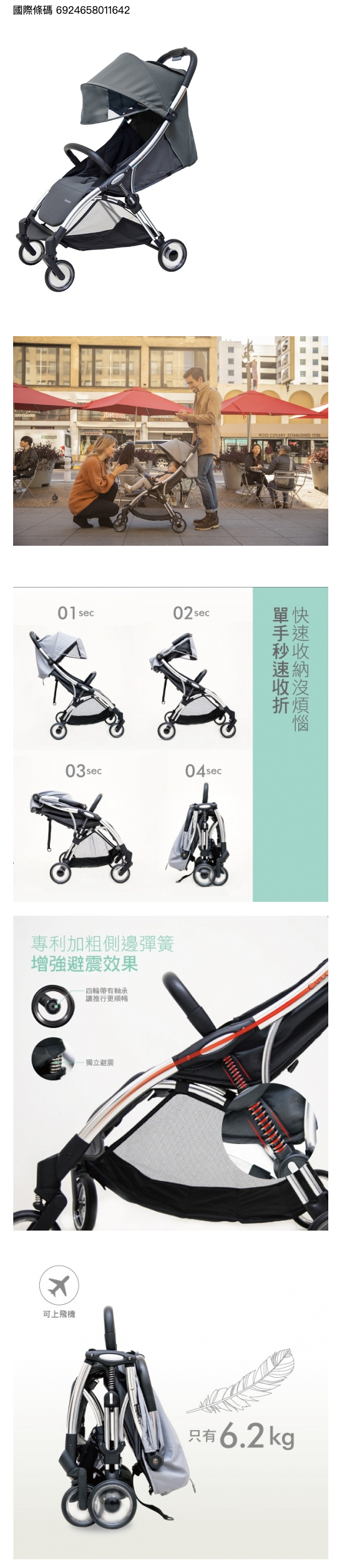 美國卡普奇Capucci - 自動收合登機手推車+卡普奇專用新生兒墊-深空黑-贈專屬蚊帳