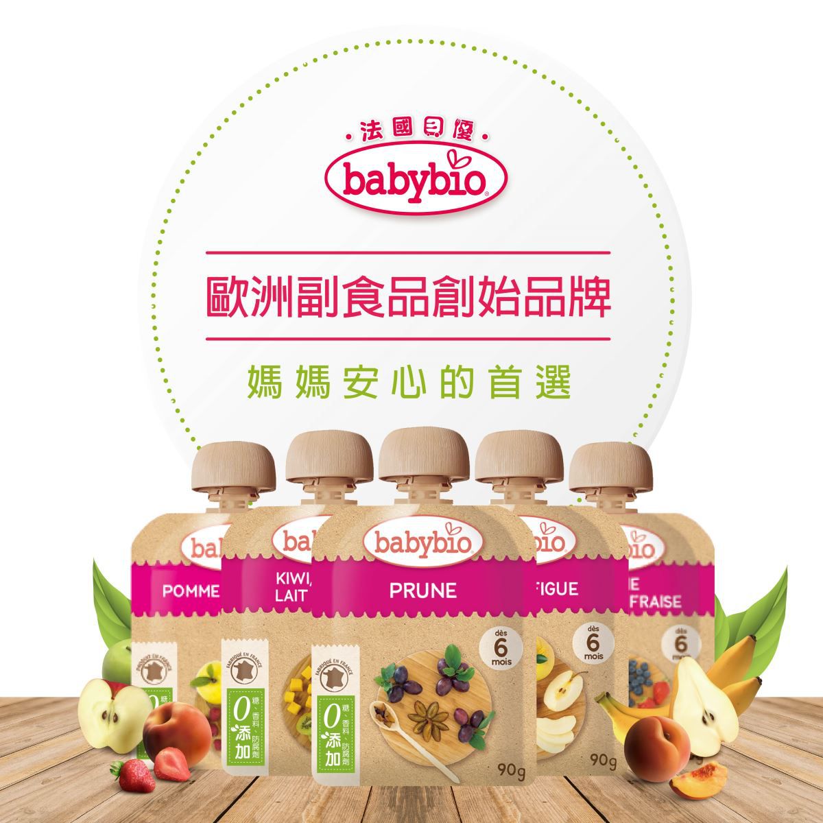 法國babybio - 生機蘋果無花果纖果泥-90g