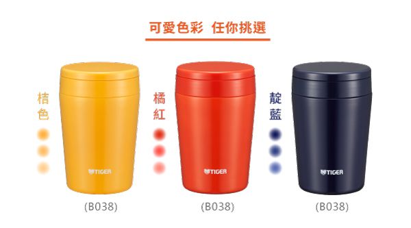 TIGER 虎牌 - 長效保溫不鏽鋼真空燜燒罐-桔黃 (380cc)
