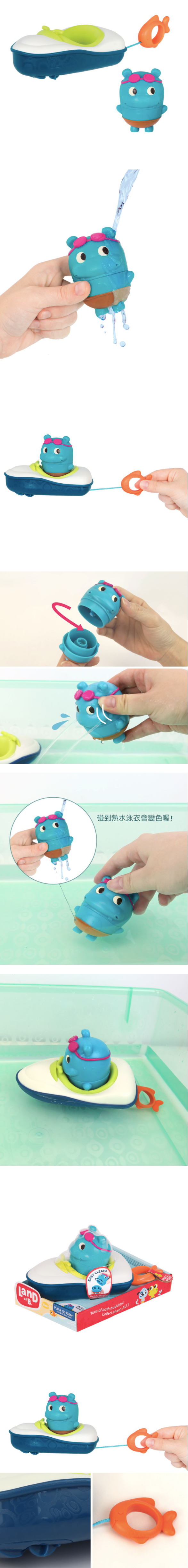 B.TOYS - 噗拉魚動力小艇