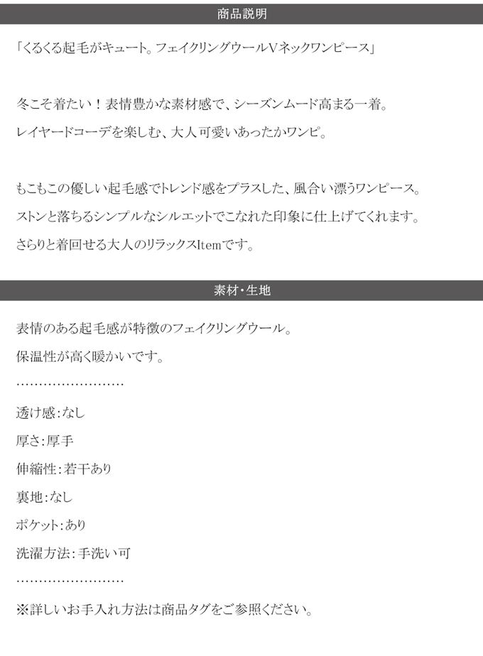 日本 Classical Elf - 毛茸茸修身V領背心裙-摩卡