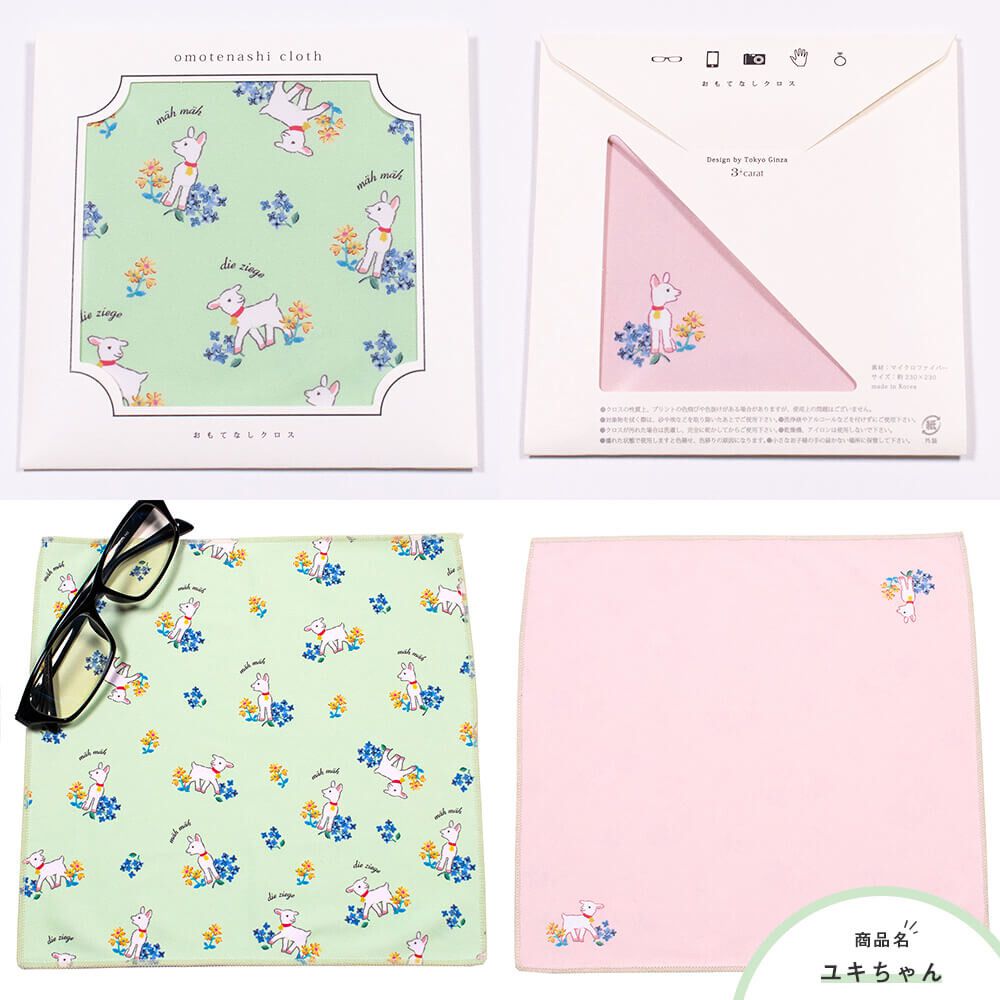 日本 3carat - 質感柔滑3C擦拭布 [韓製]-阿爾卑斯山的少女-水藍x黃 (23x23cm)