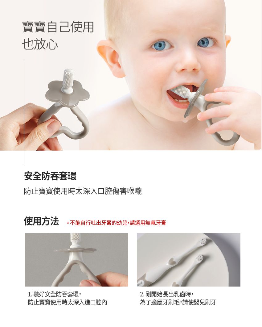 MOTHER-K - 愛心訓練牙刷2款入