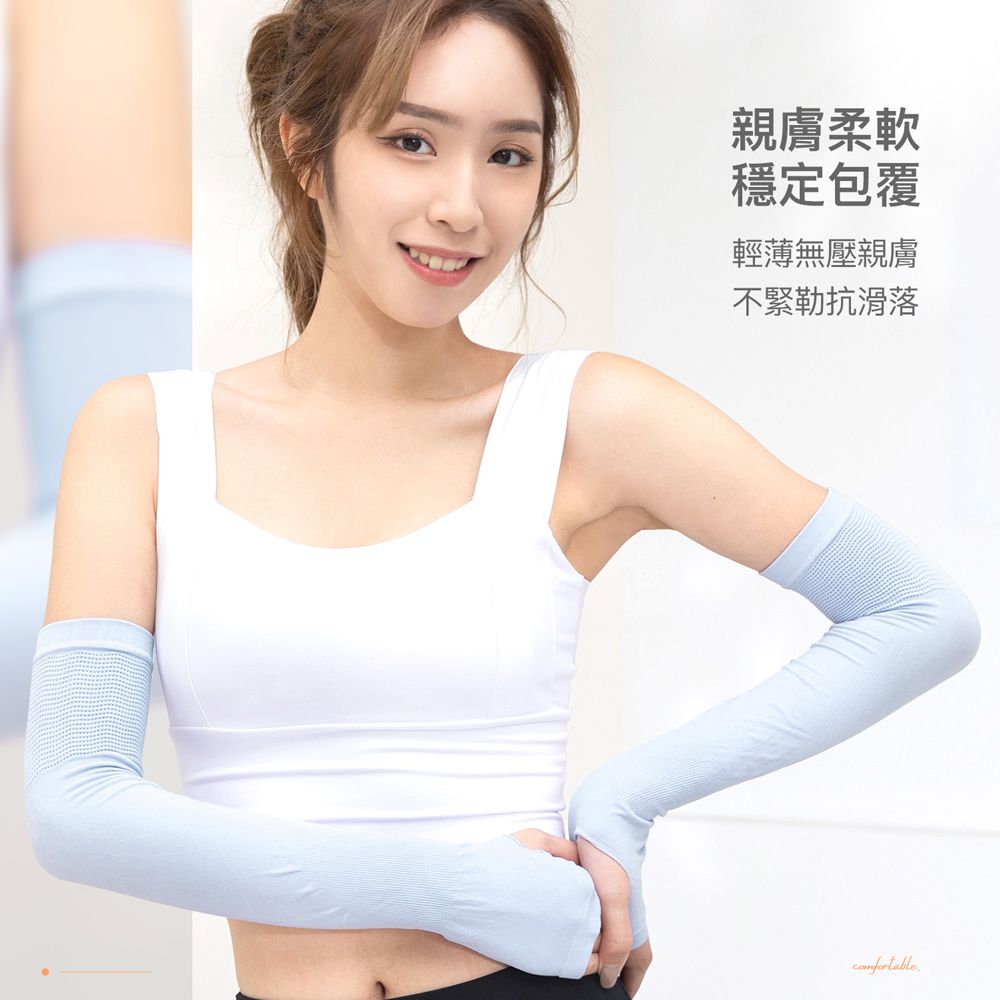 GIAT - UPF50+勁涼彈力防曬袖套(男女適用)-淺粉 (FREE)