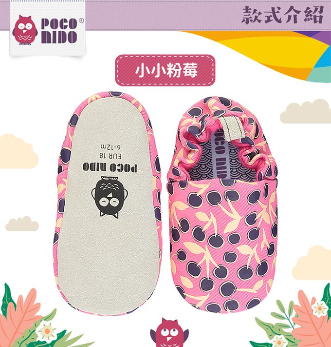 英國 POCO NIDO - 寶寶手工鞋 /學步鞋-小小粉莓