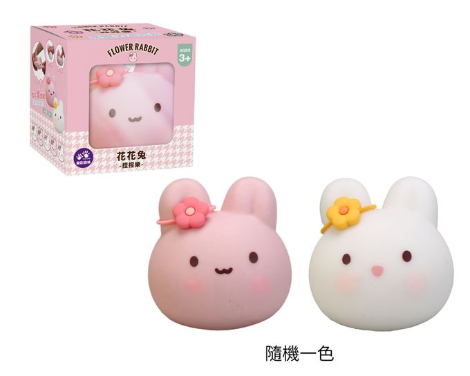 樂彩森林 - 療癒捏捏樂-花花兔-1入(顏色隨機)